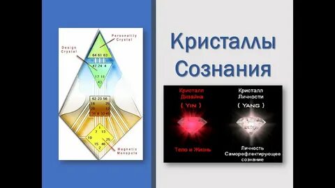 Кристаллы души что дают