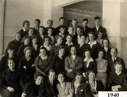 Школа 1940