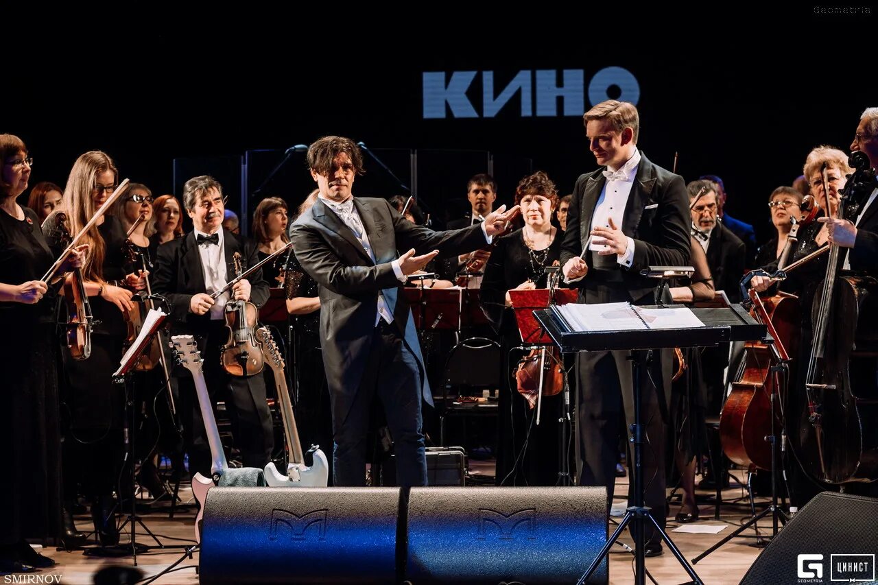 Симфоническое кино варвара титова. Симфоническое кино. Цой симфонический оркестр. Юрий каспарян симфоническое кино. Цой симфонический оркестр.