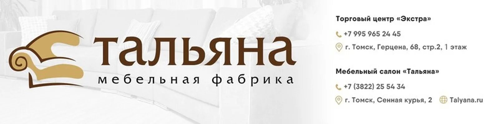Кухни томские мебельные фасады. Тальяна мебель в томске. Фабрика мебельных фасадов логотип. Мебельный салон тальяна, томск. Каталог томской мебельной фабрики.