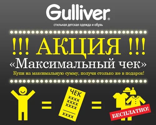 Что можно сделать с акциями. Интересные акции в магазинах. Интересные акции для привлечения клиентов. Акции для привлечения клиентов в магазин одежды. Акции в магазинах одежды.