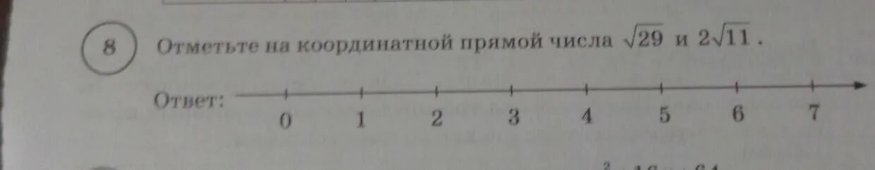 Отметь точки с указанными координатами 6 класс 46. Определите координаты отмеченных точек рис 7 номер 4. Найдите координаты отмеченных точек и запишите их в тетрадь.