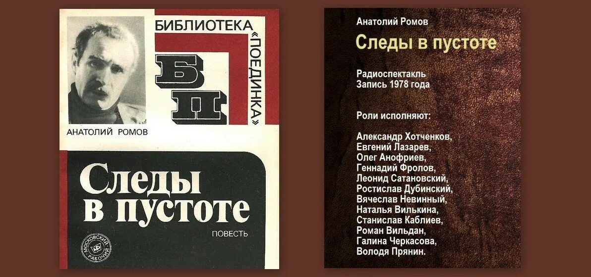 Слушать радиоспектакли детективы читают. Следы в пустоте радиоспектакль.