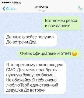 Психологическая переписка