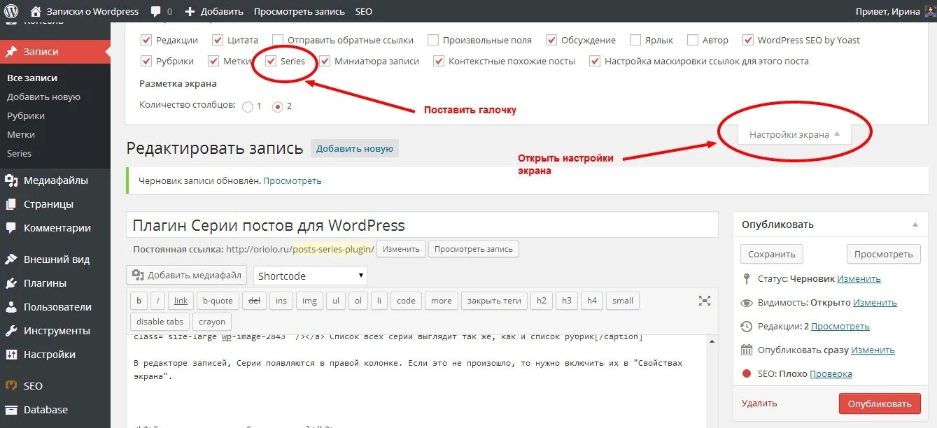 Убрать ссылку wordpress. Записи вордпресс. Плагин постов WORDPRESS. WORDPRESS добавление записи. WORDPRESS список записей.