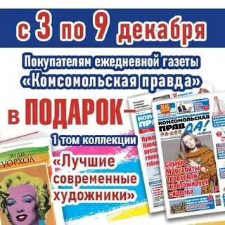 Российский ежедневно