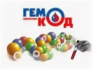 Гемокод ул аксакова 5а. Гемокод. гемокод аксакова 5 симферополь. гемокод на аксакова в симферополе.