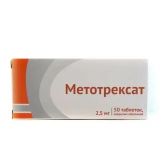 Метотрексат 20