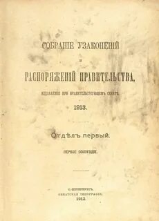 Правительством издано распоряжение