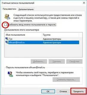 Забыл пароль ноутбук виндовс 10