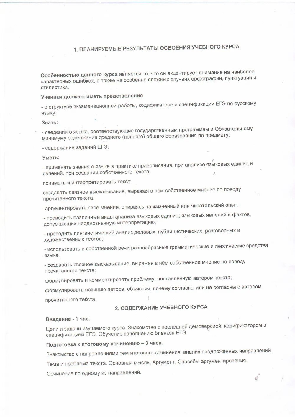 Положение об общем собрании общества. Положение об общем собрании общества