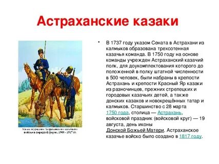 Реестровые казаки это в истории 7 класс