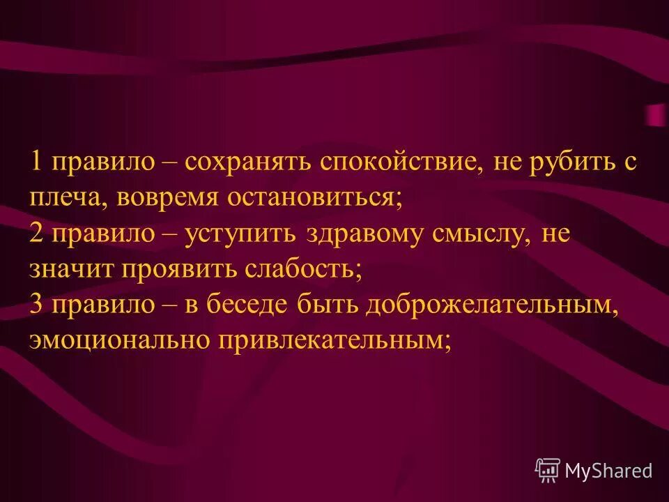 честь это. слово это определение. определение слова защита. патриотизм это определение. определение понятия толерантность.
