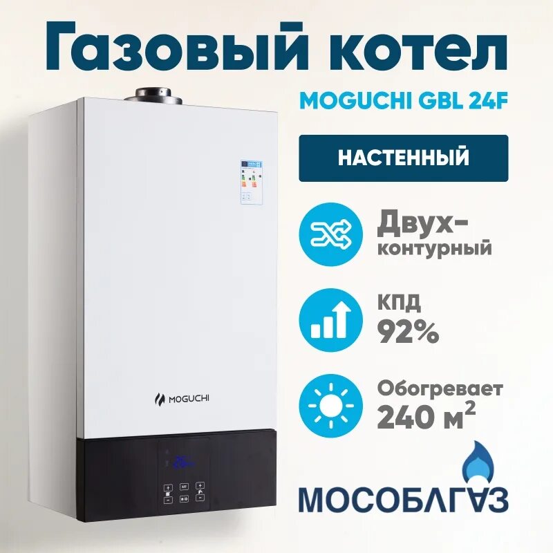 Moguchi gbl 24f. Moguchi газовый котел. Котлы котел Moguchi. Котел Moguchi GBL 24 F. Газовый котёл Moguchi gbl15f.