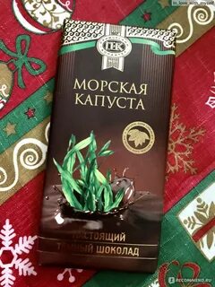 Морской шоколад