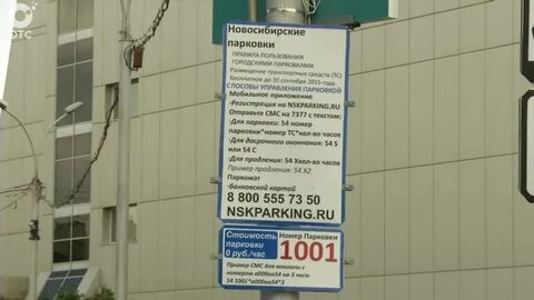 Платная парковка сити
