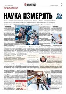 Газеты перми