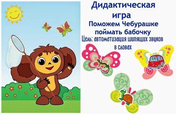 Помоги чебурашке восстановить числа. Помоги чебурашке восстановить числа