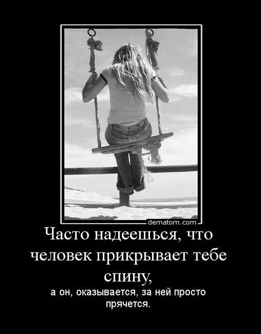 Трус хуже предателя. Предательство друга. трус и предатель. цитаты про нож в спину.