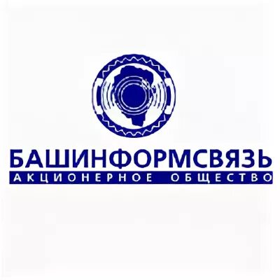 Услуги башинформсвязь. Услуги башинформсвязь