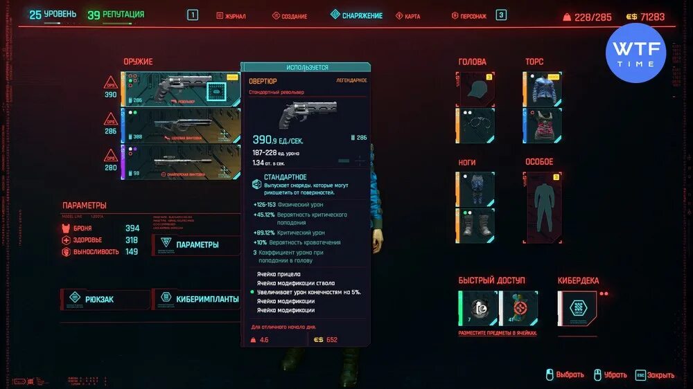 61. Револьвер овертюр cyberpunk 2077. Cyberpunk 2077 оружие револьвер. Киберпанк оружие на карте. Cyberpunk 2077 где чертежи.