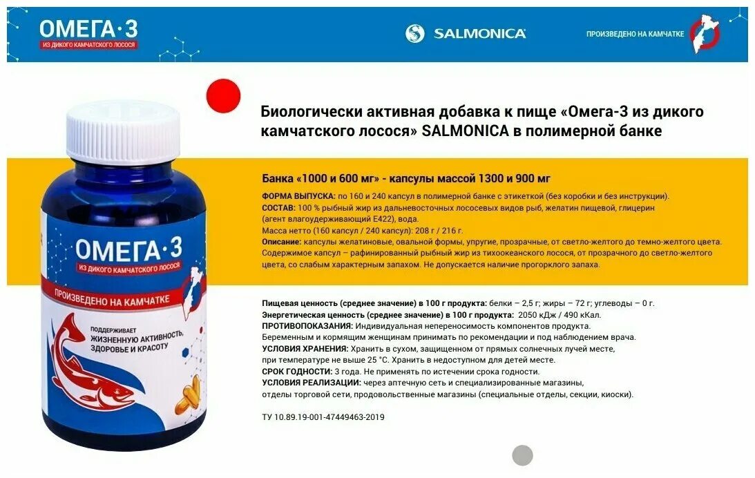 Омега-3 из дикого камчатского лосося 1000 мг. Омега 3 понижает холестерин. Омега-3 капс 1000мг из дикого камчатского лосося. Симптомы недостатка витамина д3. Снижает ли омега 3 холестерин.