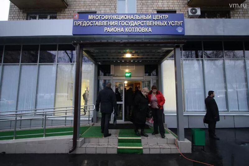 Мфц марьино часы работы. Мфц района котловка. документ центр марьино. маршала василевского центр мфц. москва 8 марта многофункциональный центр.