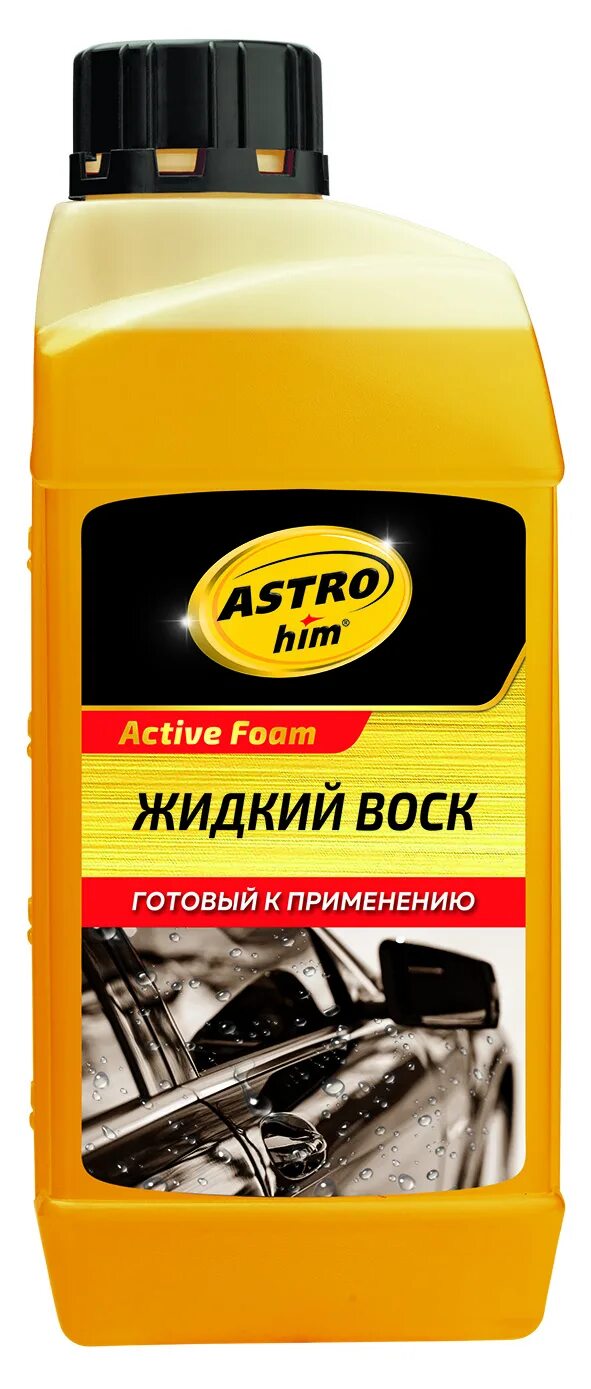 Жидкий воск отзывы. Жидкий воск activprofi wax 1л. Жидкий воск для автомобиля wax. Жидкий воск для автомобиля старый. Мафра жидкий воск.