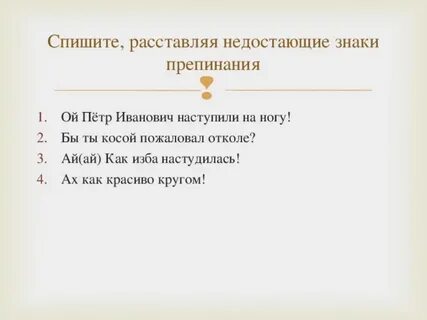 Спишите расставьте знаки препинания постройте схемы предложений