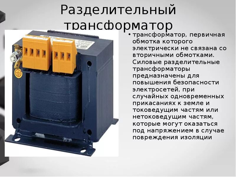 Трансформаторы тока и трансформаторы напряжения "раздел 6". Схема измерения тока первичной обмотки трансформатора. Силовые трансформаторы предназначены. Конструкция трансформатора тока. Устройство трансформатора и его назначение.