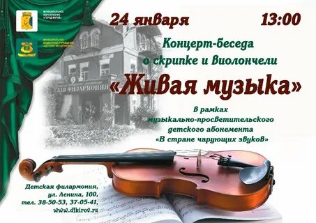 Музыка для скрипки концерт класса