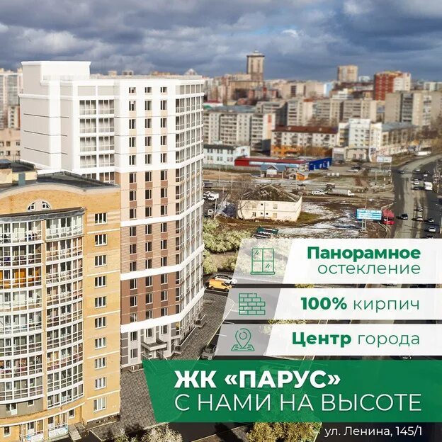 Парус киров фото