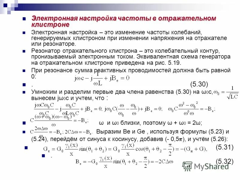 Электронные параметры. Электронные параметры