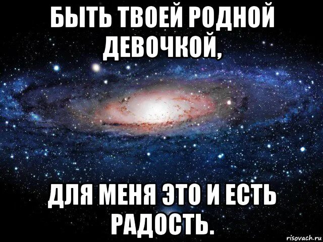 Моя родная девочка. Родная девушка. Родная моя девушка. Родная девушке картинки. Твои родственники есть