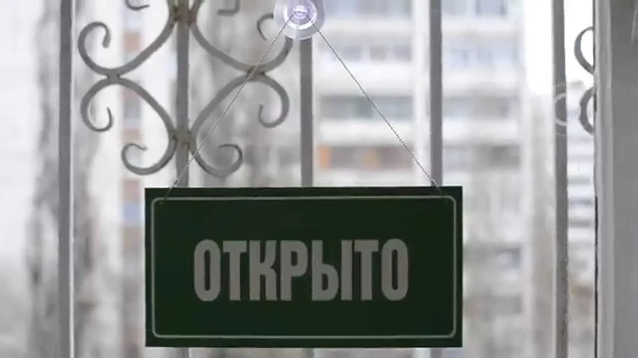 Табличка открыто. Табличка "открыто-закрыто". Открыто вывеска на дверь. Вывеска открыто закрыто.