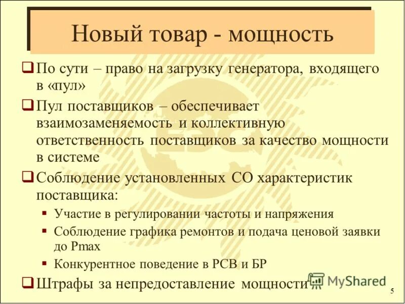 Производственная мощность предприятия формула. Товар мощность. Формула расчета мощности предприятия. Особенности товара рабочая сила. Показатели конкурентной силы.