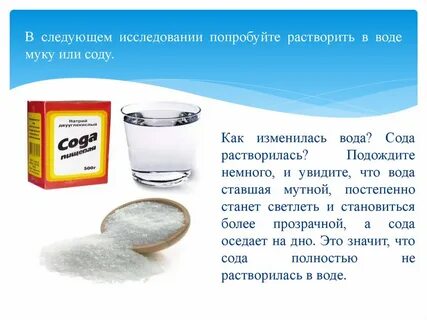 Что дает сода с водой