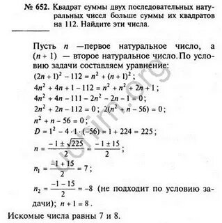 Какое наибольшее число последовательных натуральных