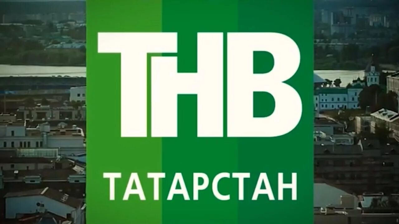 Тв тнв татарстан. ТНВ логотип. ТНВ Татарстан новый век. ТНВ канал. Логотип канала ТНВ Планета.