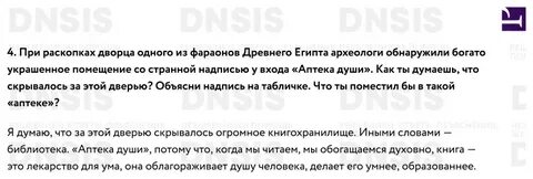 Аптека души сочинение