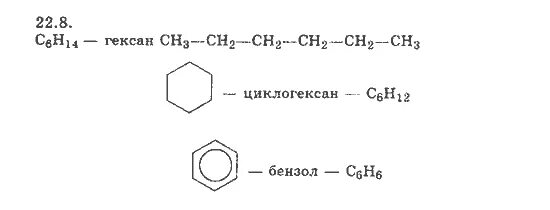 Гексан циклогексан. Получение бензола из циклогексана. Из гексана в циклогексан. Получение бензола из гексана.