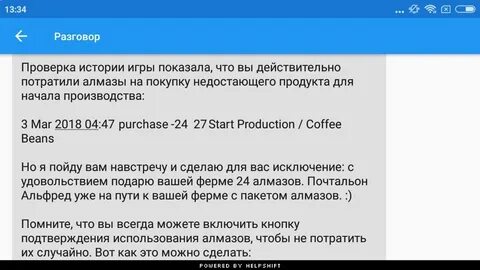 Проверка истории сайта