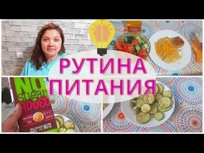 Рутина питания. Рутина питания. Девушка с тарелкой еды. Правильное питание после похудения. Девушка с едой.