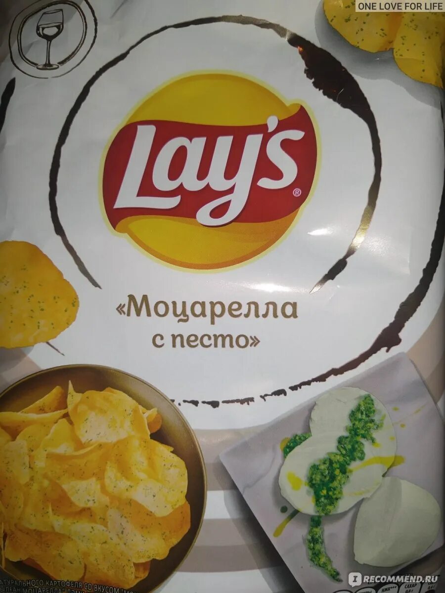Чипсы 95 гр "lays" моцарелла с песто 1/24, шт. Чипсы лейс песто. Чипсы лейс бешбармак. Lays рифленые острые. Лейс моцарелла с песто.