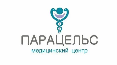 Парацельс владивосток новоивановская