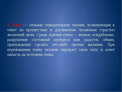 Либо против