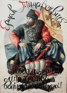 Русский атаман