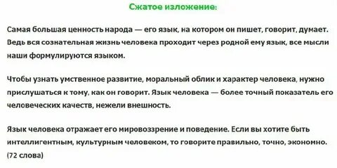 Текст воронковой огэ взаимовыручка