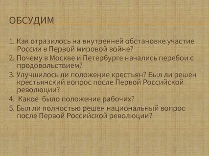 Как отразилась 1