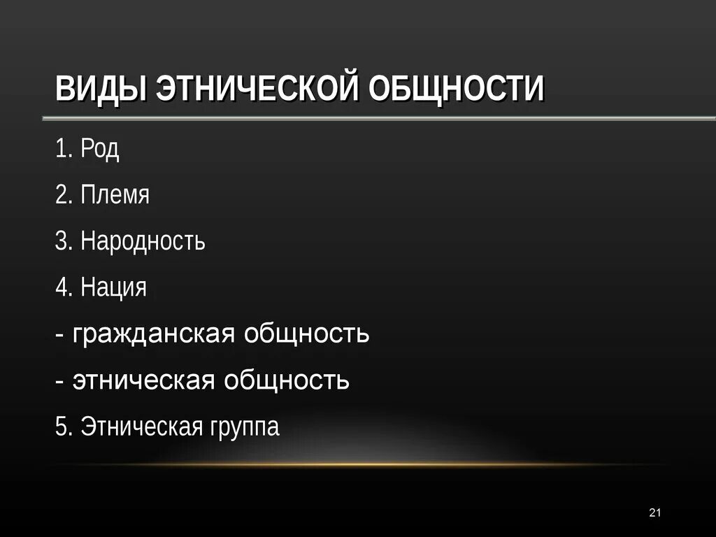 Какие признаки характерны для гражданской нации. Какие признаки характерны для гражданской нации